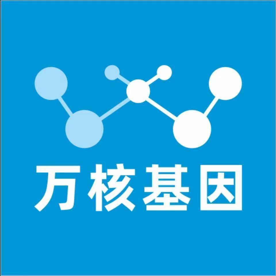 重庆云阳万核基因亲子鉴定